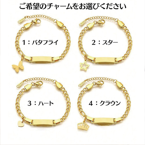 ネーム入れ ブレスレット 刻印 レーザー オリジナル オーダーメイド
