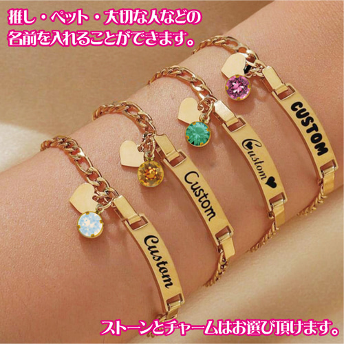 ネーム入れ ブレスレット 刻印 レーザー オリジナル オーダーメイド