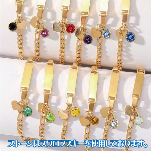 ネーム入れ ブレスレット 刻印 レーザー オリジナル オーダーメイド