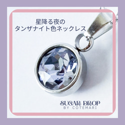 星降る夜のタンザナイト色ネックレス ネックレス・ペンダント