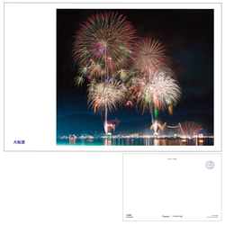大曲」10号割物花火 B1サイズポスター B1-OM-001 写真・グラフィック