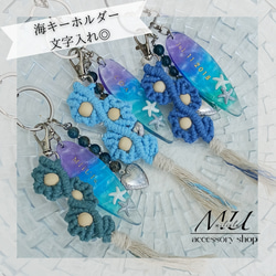 名入れ】【文字入れ】海×サーフボード キーホルダー その他
