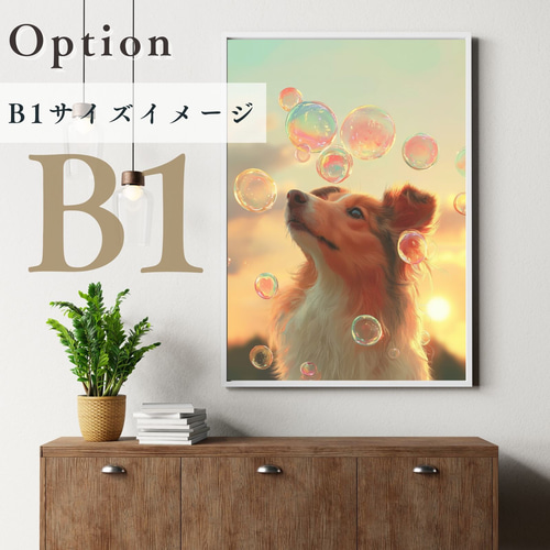 名入れOK【犬とシャボン玉 - ラフコリー・シェルティ犬 No.1】 アート