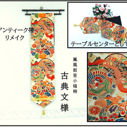 シルクタペストリー　シルク　壁掛　ウォールデコレーション　テーブルランナー イカット タペストリー ウォールデコレーション 約 W 234cm D