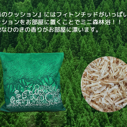 森林靠墊 綠色森林設計 - 檜木香 - 第12張的照片