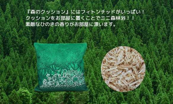 森林靠墊 綠色森林設計 - 檜木香 - 第12張的照片