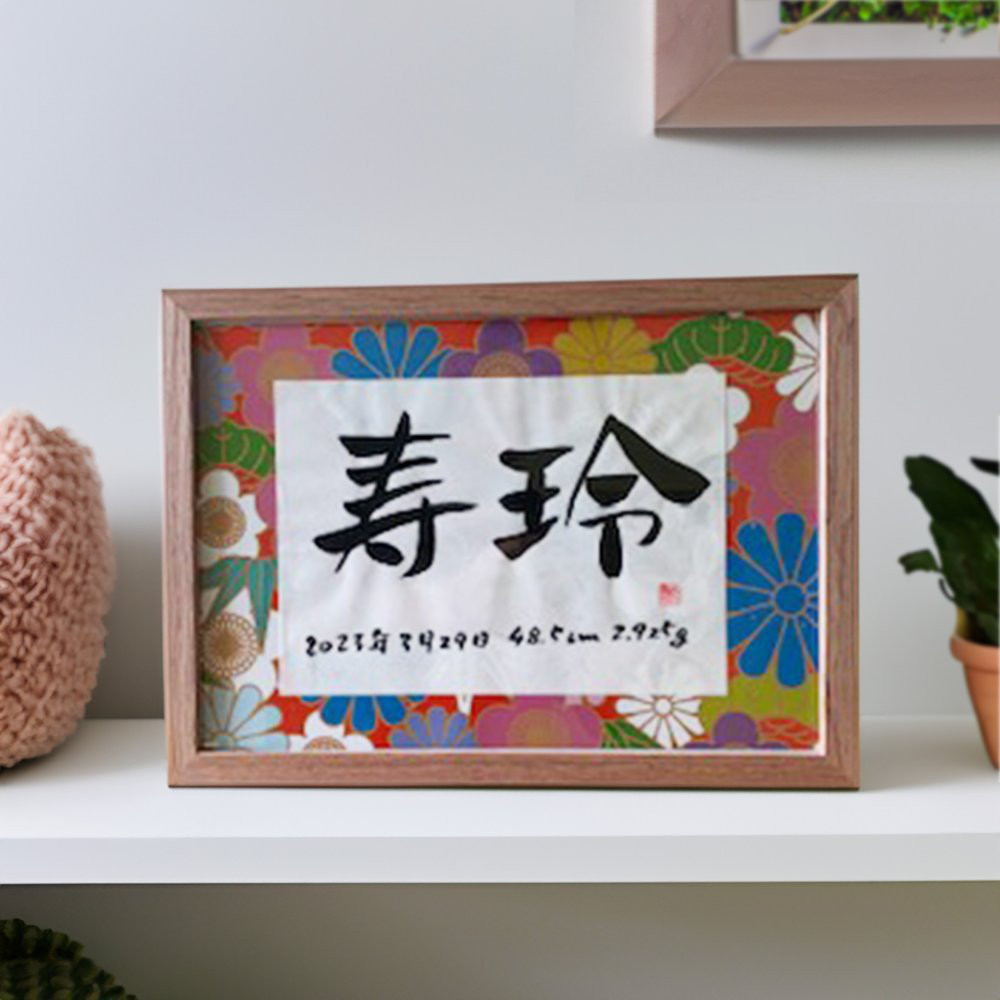 命名書きモダンA4フレーム