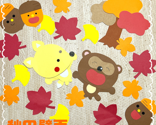 秋 壁面 紅葉 9月 10月 どんぐり 切り絵 ちょき✂︎ぺた 通販