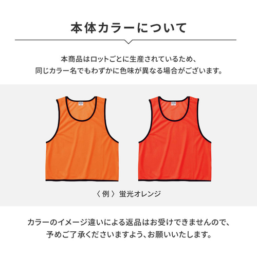 新商品】【オーダーメイド】名入れ ビブス フルカラー対応 ロゴ 社名