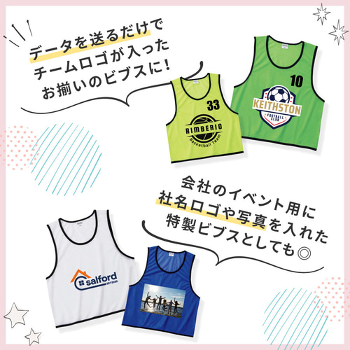 新商品】【オーダーメイド】名入れ ビブス フルカラー対応 ロゴ 社名