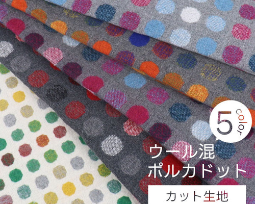 ポルカドット 70cm×1m カット生地【バッグ カバン】ドット 水玉