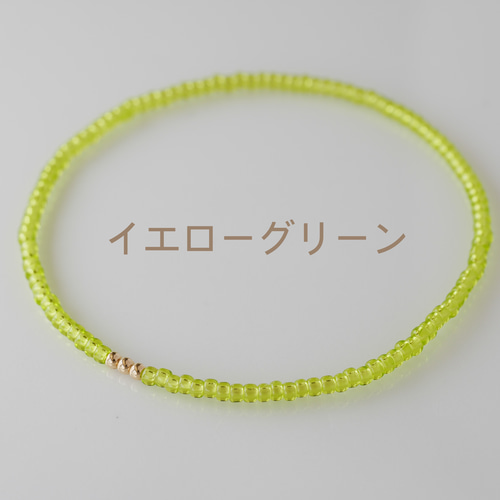 14kgf】 推し活 に最適 ビーズ ブレスレット / 推しカラー 推し色
