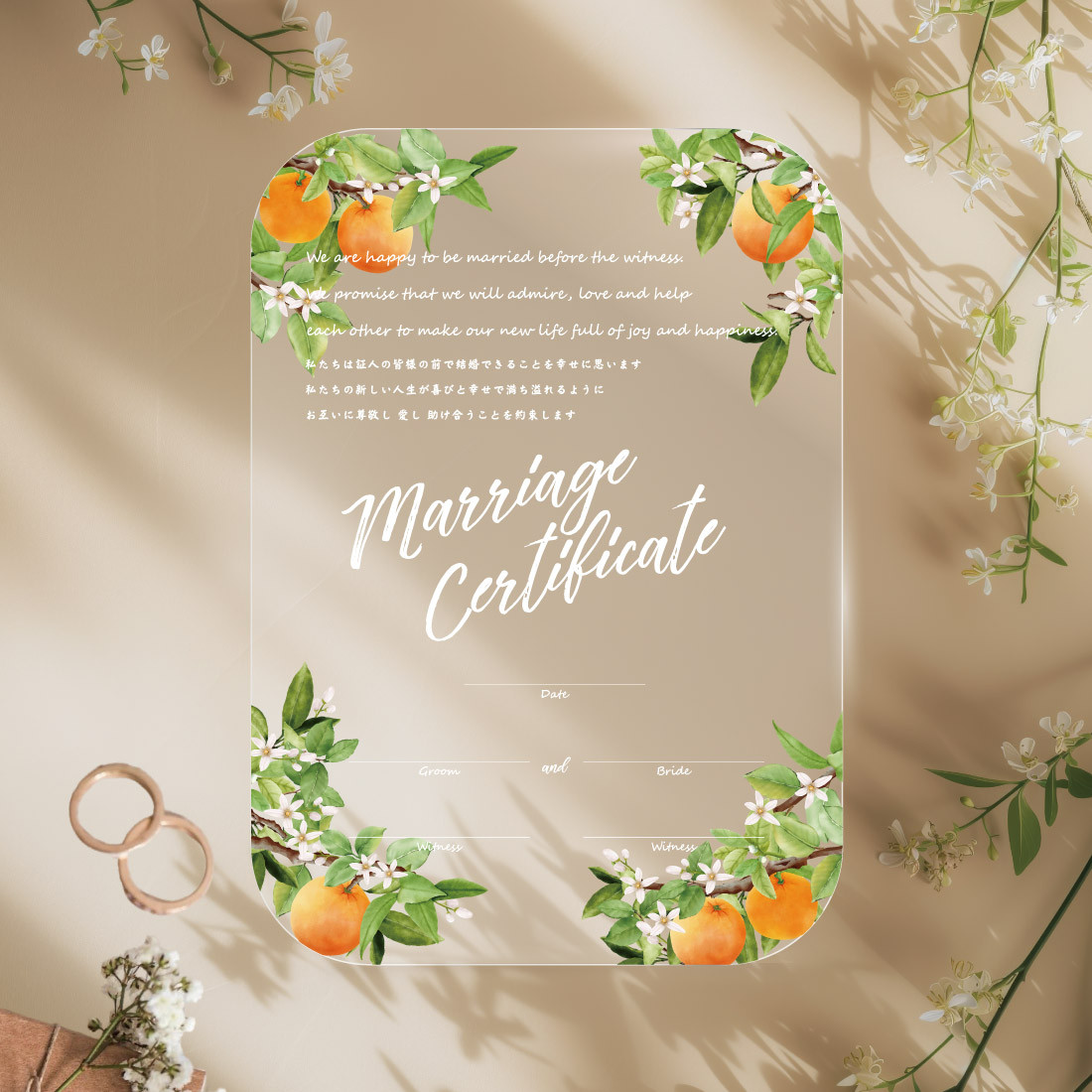 最短5日発送アクリル【人前式・教会式】結婚証明書 角丸 A4サイズ 誓いの言葉 ウェディング オレンジ 0704