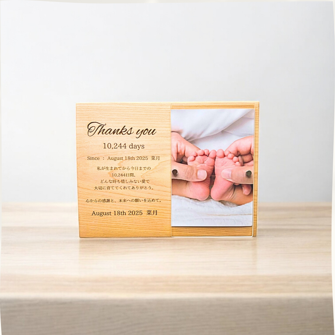 【子育て感謝状】両親贈呈ギフト │ 写真と共に贈る「ありがとう」