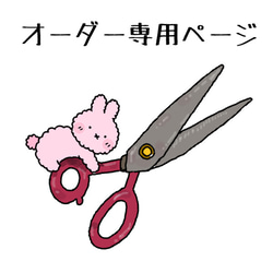 らん様オーダー画面 ぬいぐるみ アトリエキューン 通販 19716336