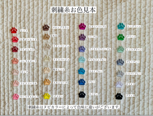 肉球　選べる　お尻拭きポーチ　H10.5W17D5.5 刺繍　ウェットティッシュポーチ　ヌビ　 8枚目の画像