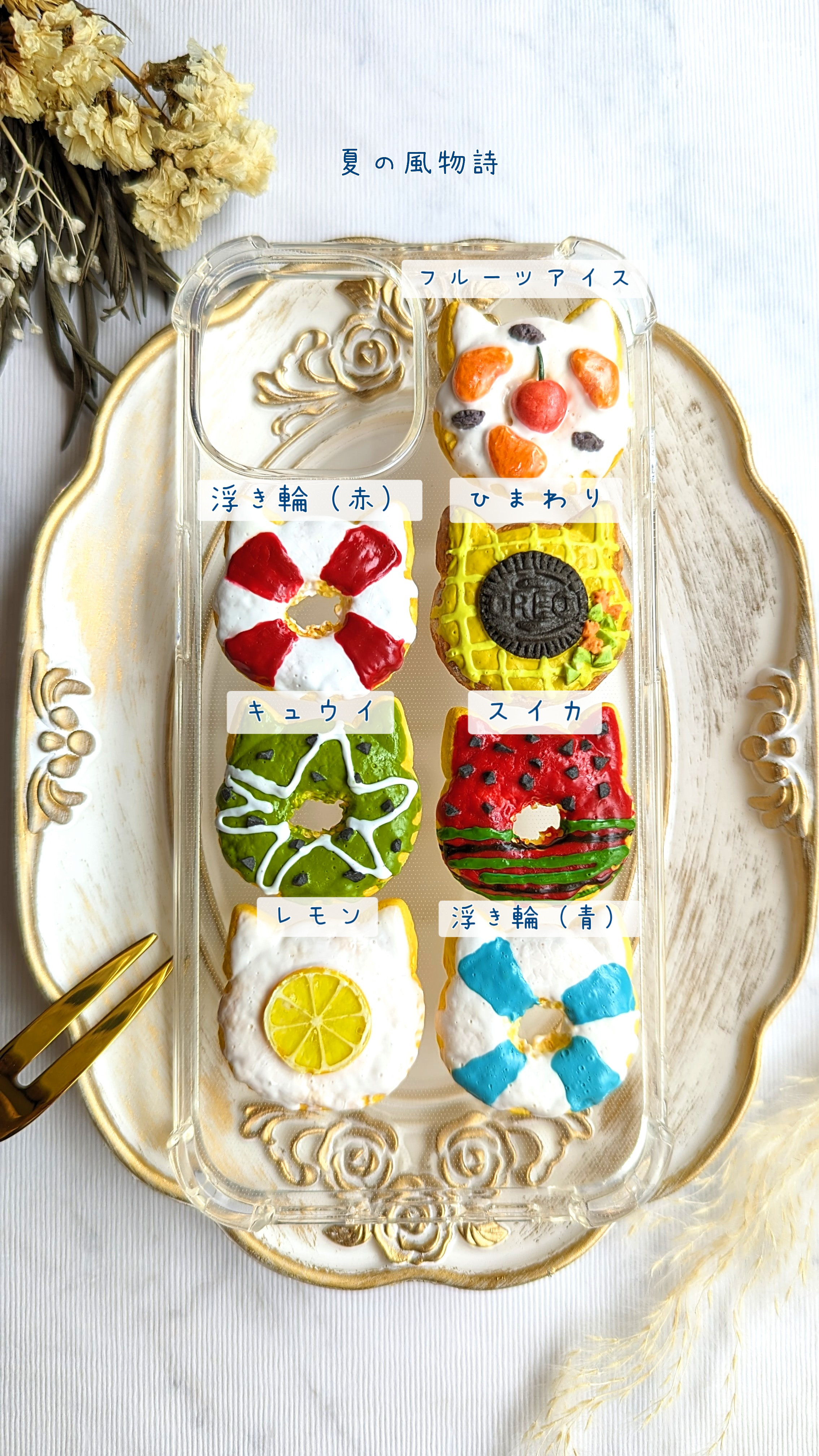 【猫♡Summerアイシングクッキー】iPhoneケース　スマホケース　ねこ　猫　ネコ　食品サンプル　フェイクフード　オ