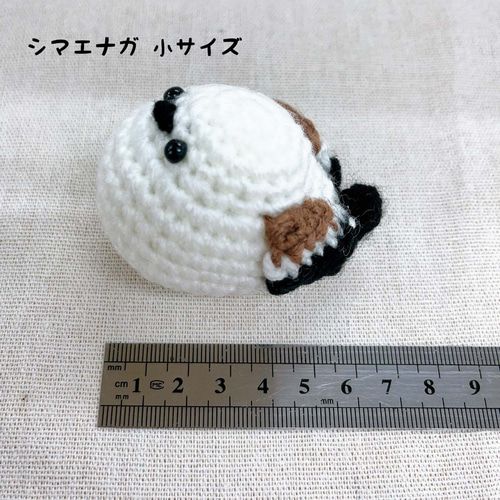 シマエナガ 編みぐるみ》小サイズ ぬいぐるみ あみぐるみ