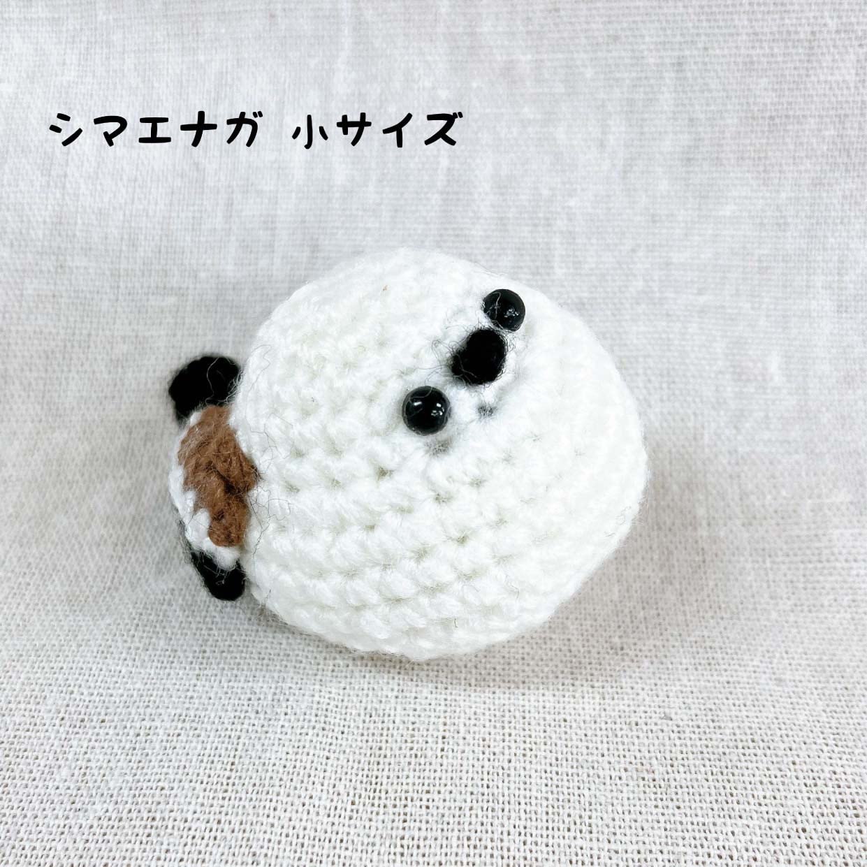 編みぐるみ 春シマエナガ シマエナガ 編みぐるみ 子供の日 端午の節句 春 文鳥 鳥