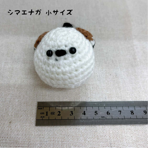 シマエナガ 編みぐるみ》小サイズ ぬいぐるみ あみぐるみ