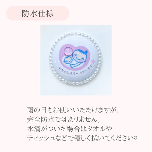 大人可愛い♡マタニティマーク マタニティロゼット 両面マタニティ