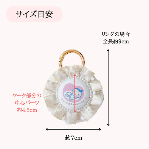大人可愛い♡マタニティマーク マタニティロゼット 両面マタニティ
