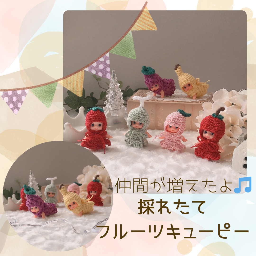 キューピーのフリマアイテム一覧 ストライプの着ぐるみキューピーちゃん