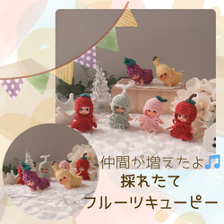 いちごになりたいキューピーちゃん♪ 人形 あみぐるみ 着ぐるみ