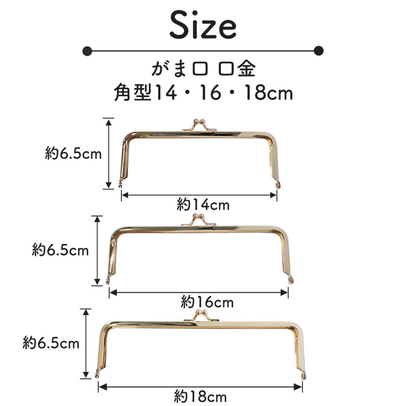 口金 がま口 角型 18cm 3本セット 選べるカラー シルバー ゴールド アンティークゴールド 3枚目の画像
