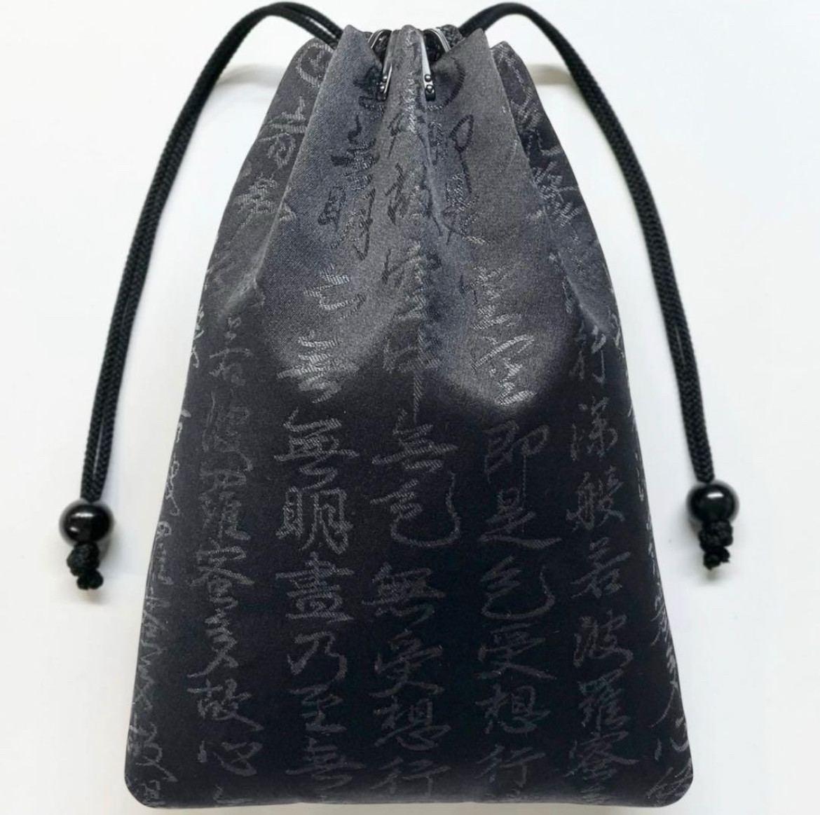 信玄袋(マチ無し、中サイズ)、般若心経、中古帯(正絹)、リメイク、黒色