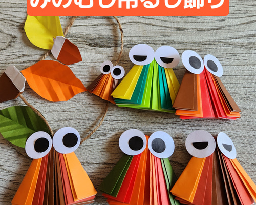 専用】吊るし飾りガーランド ミナペルホネンB 壁面飾り 秋（10月 11月