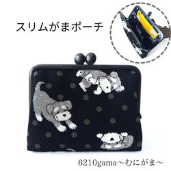 梨果ポン様 がま口ポーチ がま口 ポーチ お出かけ 小物入れ キャラクター マチあり ZGAP1