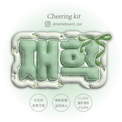ﾈｰﾑﾎﾞｰﾄﾞｵｰﾀﾞｰ》花柄ネームボードオーダー┊︎うちわ┊︎推し活に