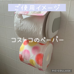 トイレットペーパーホルダーカバー♪ミモザ♡アカシア♪3カラー 11枚目の画像