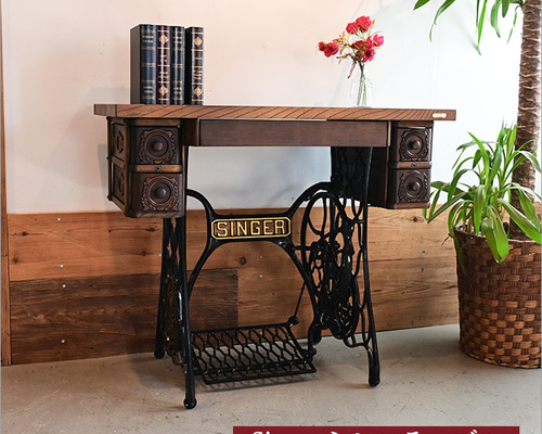 シンガー　網目ミシン脚　ミシン台　テーブル脚　アンティーク　レトロ SINGER社製 シンガー アンティークミシン アンティーク ミシン台