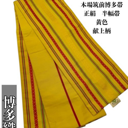 【新品未使用】おりびと半幅帯　パンダ　お洒落　可愛い　黄色 おりびと 半幅帯 半巾帯 織美桐 リバーシブル 浴衣にも 浴衣帯