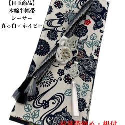【目玉商品】2805半幅帯＆龍の帯留め・帯締め（未使用）和装小物 水引細工 目玉商品】2549半幅帯＆龍の帯留め・絹帯締め 和装小物 縁起物
