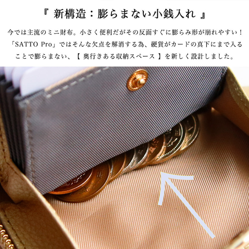 SATTO Pro】最上位モデル 小さいのにお札を折らず膨らまない！最薄最小
