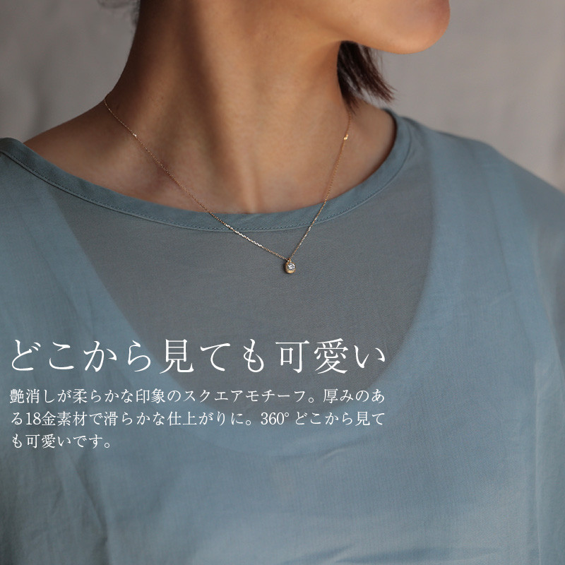 【K18ダイヤモンドネックレス】ゴールド ダイヤモンド プチネックレス 四角 プレゼント 婚約 一生ものジュエリー