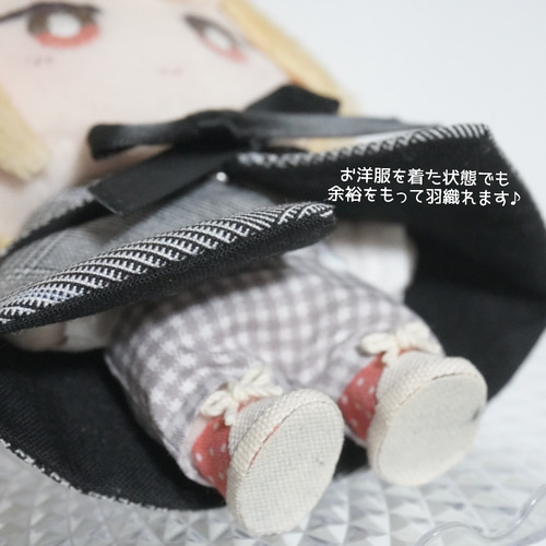 10cm〜12cmぬい服 グレンチェックケープ(ベレー帽追加可能) ぬいぐるみ