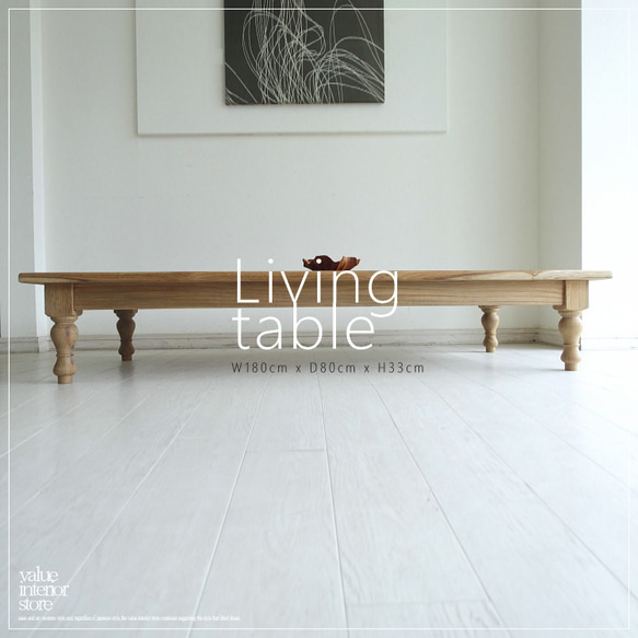 チーク無垢材 リビングテーブルcheib180N 座敷机 座卓 センター