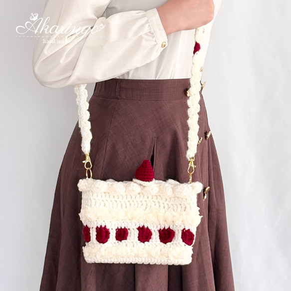 苺ショートケーキ 手編みニットのポシェット ショルダー付き