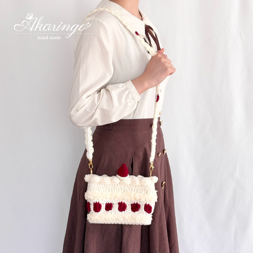 苺ショートケーキ 手編みニットのポシェット ショルダー付き