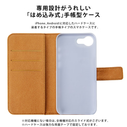 キツネの手帳型スマホケース ほぼ全機種対応 5枚目の画像