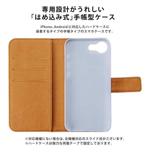 キツネの手帳型スマホケース ほぼ全機種対応 5枚目の画像