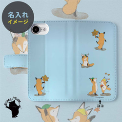 キツネの手帳型スマホケース ほぼ全機種対応 4枚目の画像