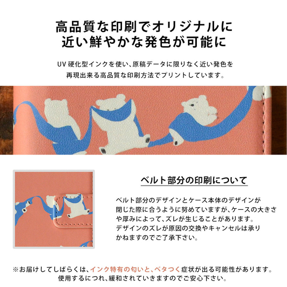 キツネの手帳型スマホケース ほぼ全機種対応 10枚目の画像