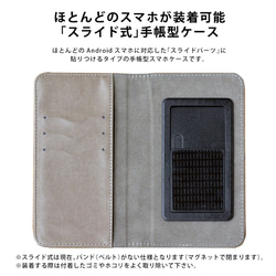 キツネの手帳型スマホケース ほぼ全機種対応 6枚目の画像