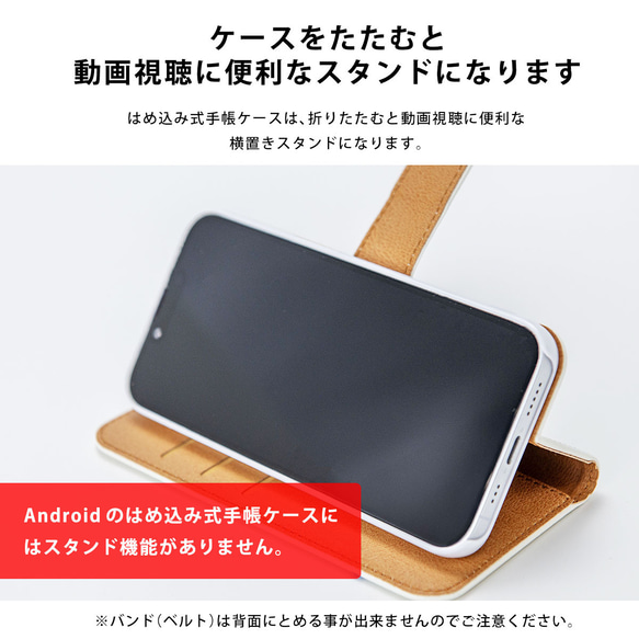 キツネの手帳型スマホケース ほぼ全機種対応 12枚目の画像