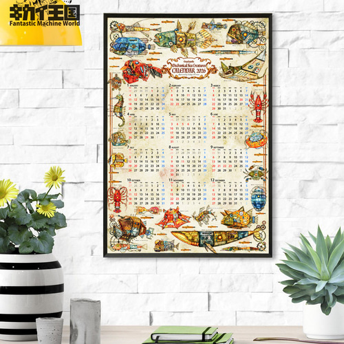 2026年ポスターカレンダー『機械仕掛けの海の生き物』 カレンダー